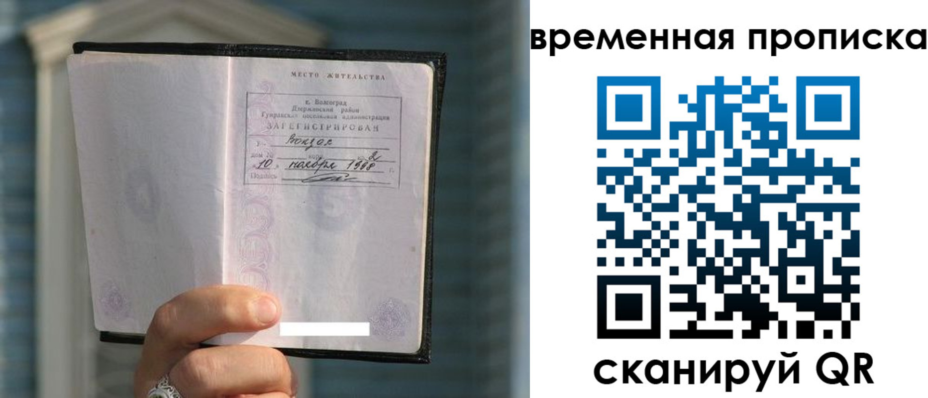 прописка поиск в Серпухове