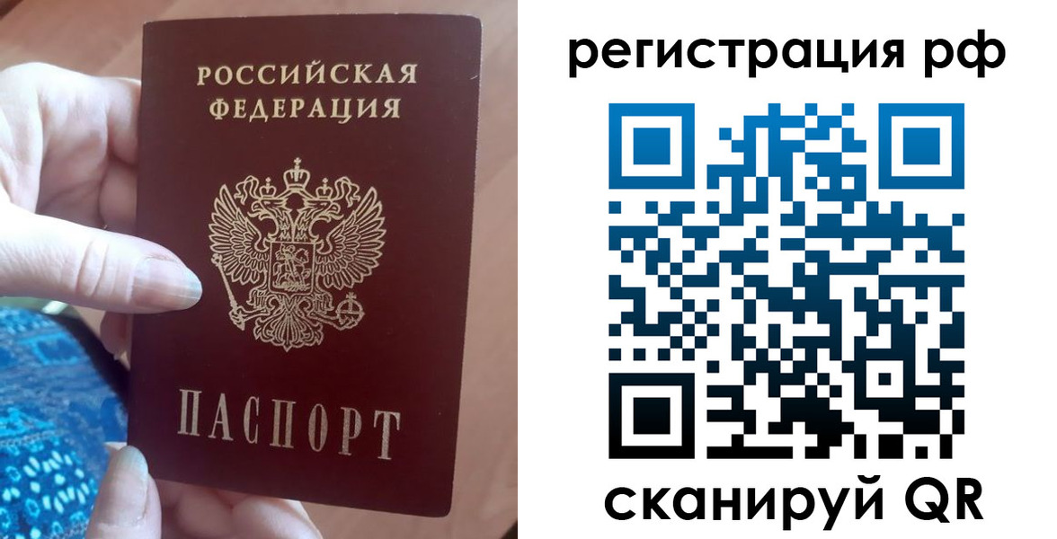 прописка законно в Серпухове