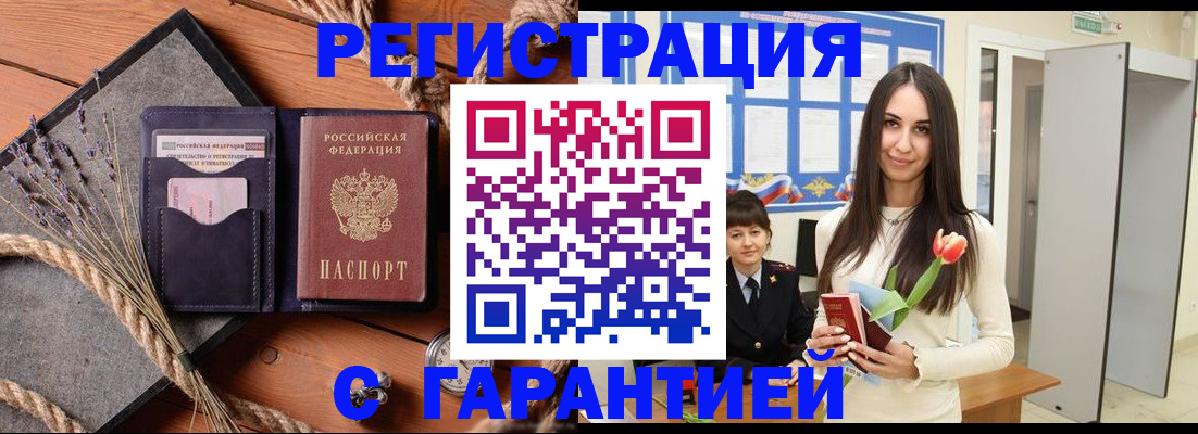 прописка ребенка в Серпухове