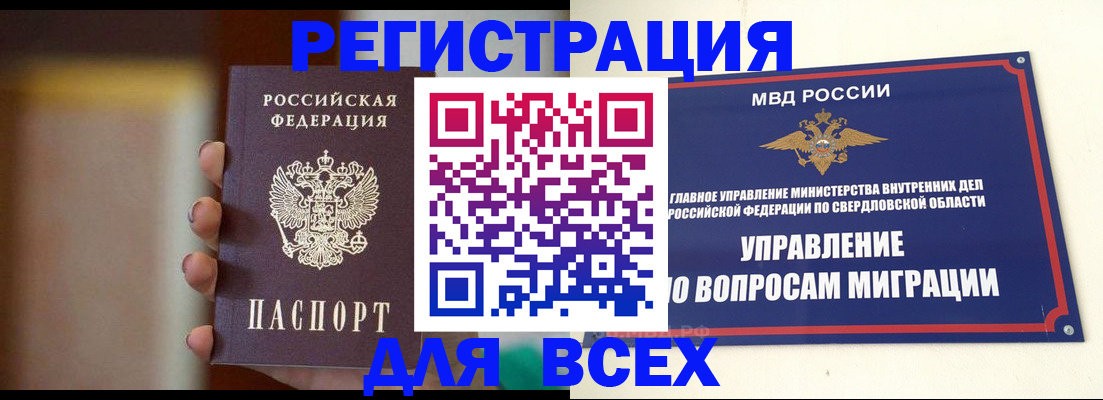 прописка 2025 в Серпухове