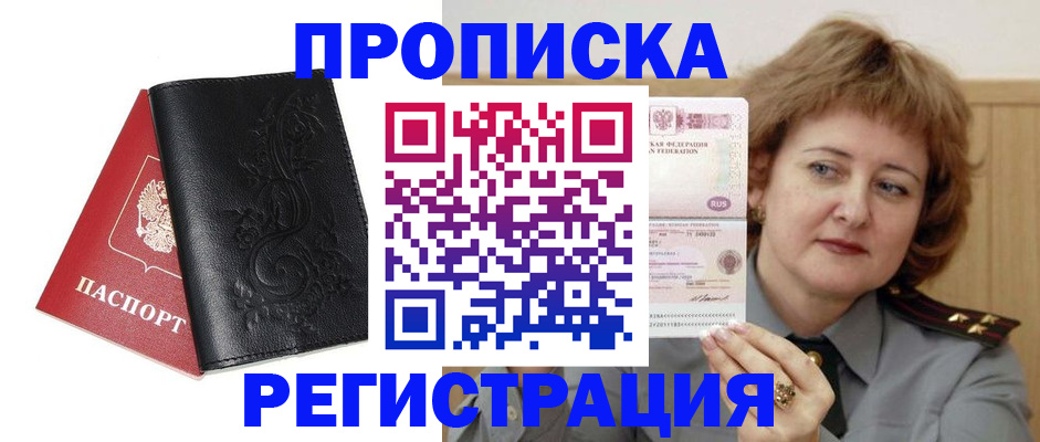 миграционный учет в Серпухове