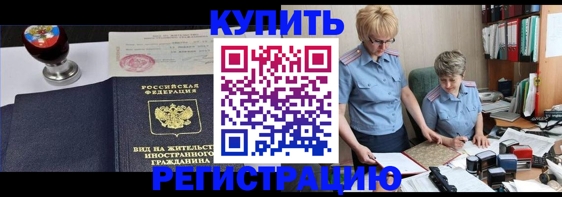временная прописка в Серпухове