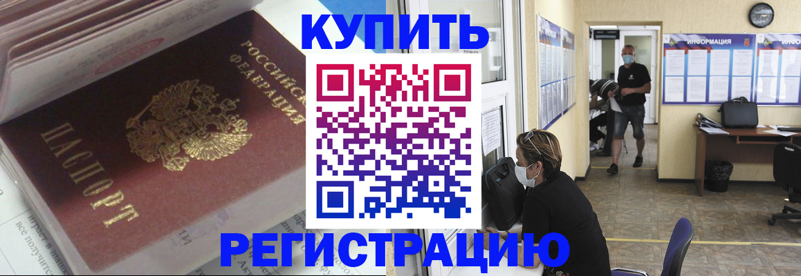 прописка гарантия в Серпухове