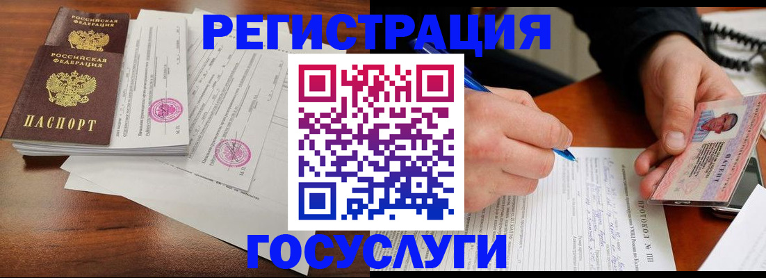 прописка ребенка в Серпухове